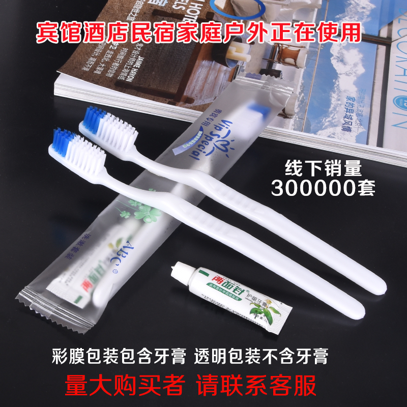 宾馆酒店专用一次性民宿牙刷牙膏
