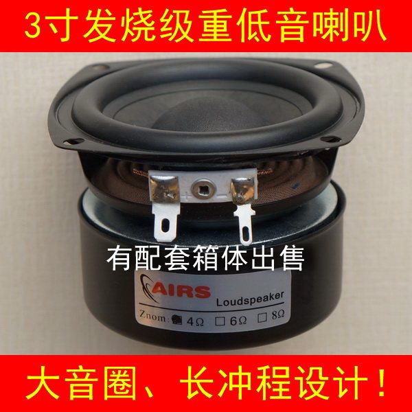 喇叭3寸低音喇叭 3寸低音炮喇叭 速度力度超牛逼掌柜推荐厂家