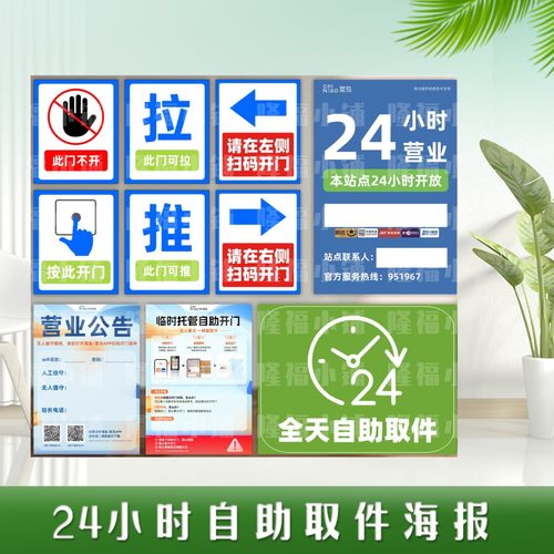 菜鸟驿站临时托管24小时扫码开门
