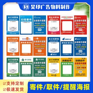 菜鸟多多多妈妈快宝韵达驿收发快递驿站扫码自助取件寄件出库提示