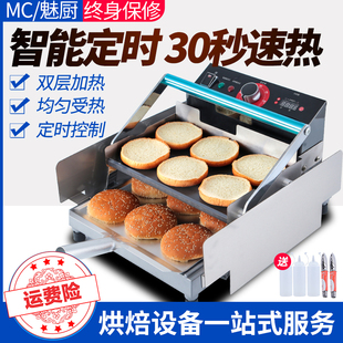 魅廚漢堡機商用小型漢堡店設(shè)備加熱機雙層漢堡爐全自動烤面包機器