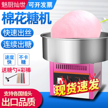 魅厨电热棉花糖机摆摊商用全自动花式拉丝燃气款绵花糖机器制作机