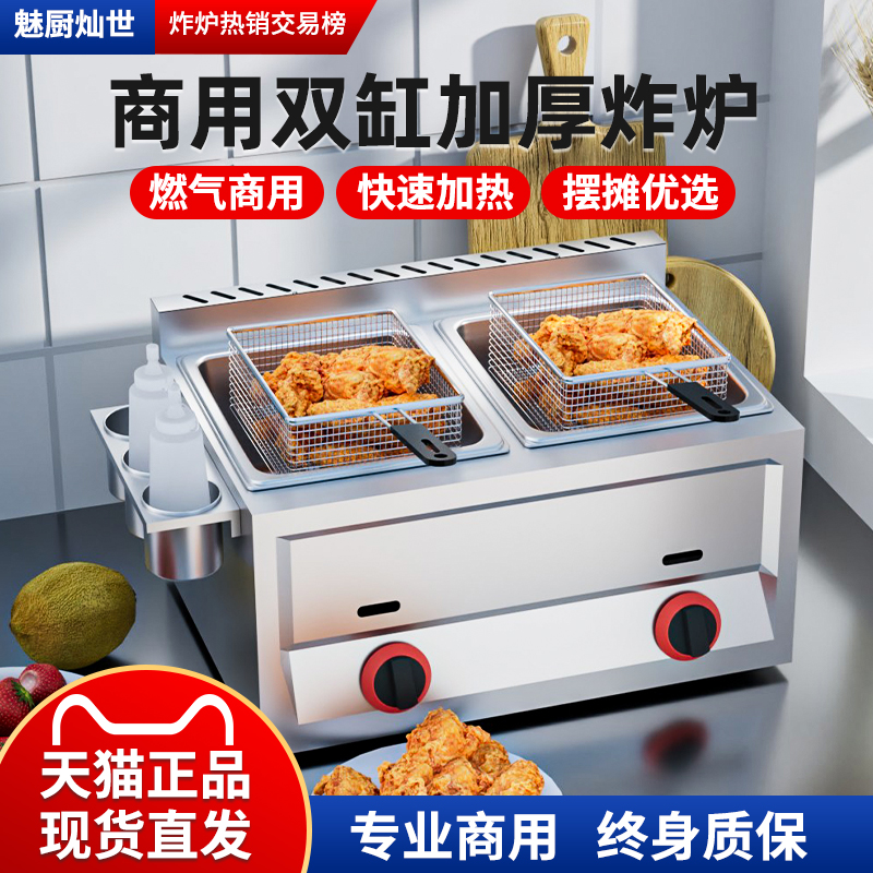 商用摆摊燃气油炸锅煤气关东煮机