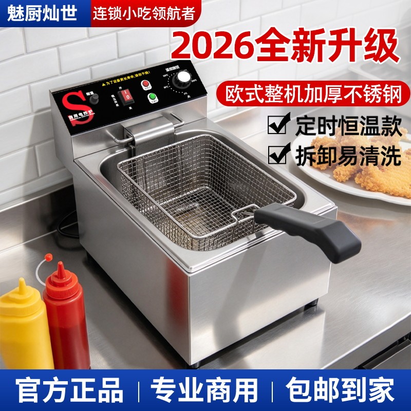 油炸锅商用电炸炉薯塔机炸薯条油条单缸双缸油炸机加厚欧式电炸锅