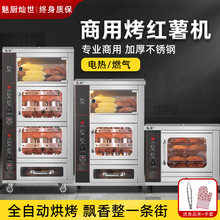 魅厨烤红薯机商用烤箱烤炉烤梨烤玉米烤地瓜炉电热燃气摆摊地瓜机
