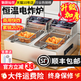 魅廚油炸鍋商用雙缸油炸機炸串設備擺攤機器定時恒溫電炸鍋電炸爐
