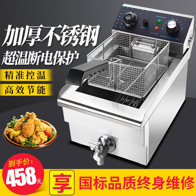 魅厨zf-101油炸锅商用加厚单缸20L炸鸡油条薯条机器电炸炉电炸锅