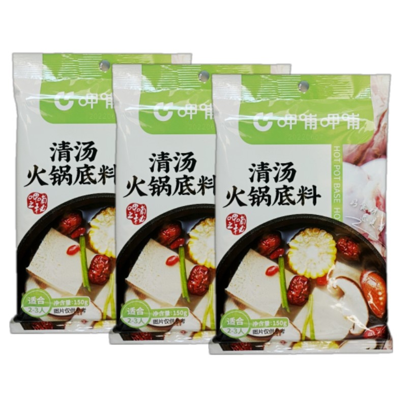 呷哺呷哺清汤火锅底料150g×3袋家用大骨汤料煲汤煮面炖菜调味料