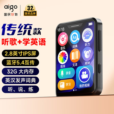 学生专用英汉词典+多功能播放器