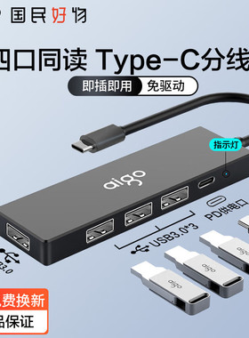 爱国者usb扩展器3.0插头拓展坞扩展坞多接口集分线器转换器转接头usp笔记本电脑