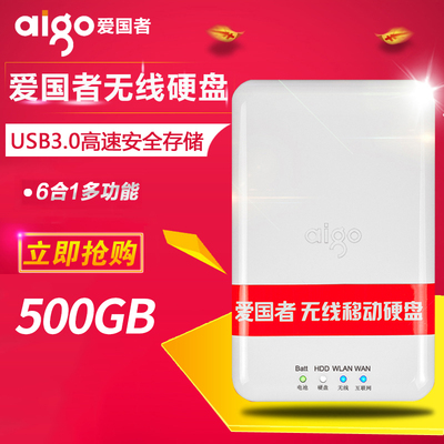 爱国者 PB726S无线硬盘WIFI手机硬盘移动硬盘高速3.0 硬盘500g