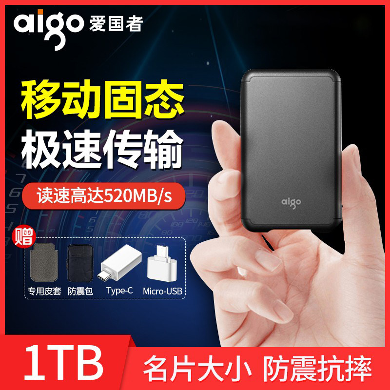 愛國者固態移動硬盤1t高速type-c接口usb3.1兼容MAC兩用固態硬盤在類目 閃存卡/U盤/存儲/移動硬盤, 移動固態硬盤中 - 來自Buy2taobao.com提供專業的淘寶代購服務
