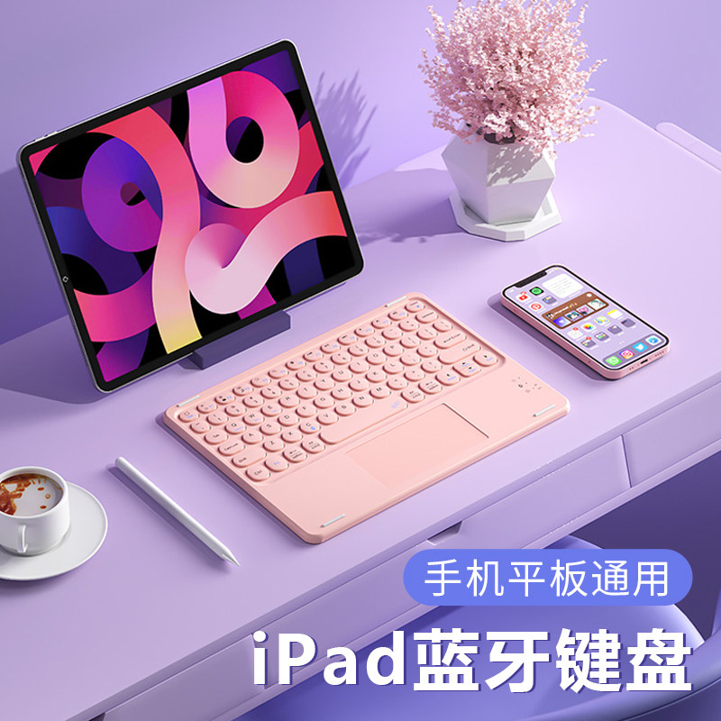 爱国者无线蓝牙键盘超薄便携键盘纯色笔记本ipad平板电脑办公键盘