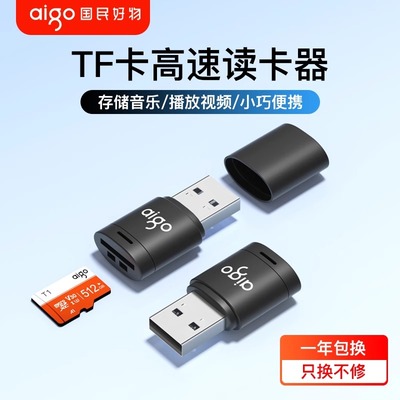 TF卡读卡器/广泛兼容usb即插即用