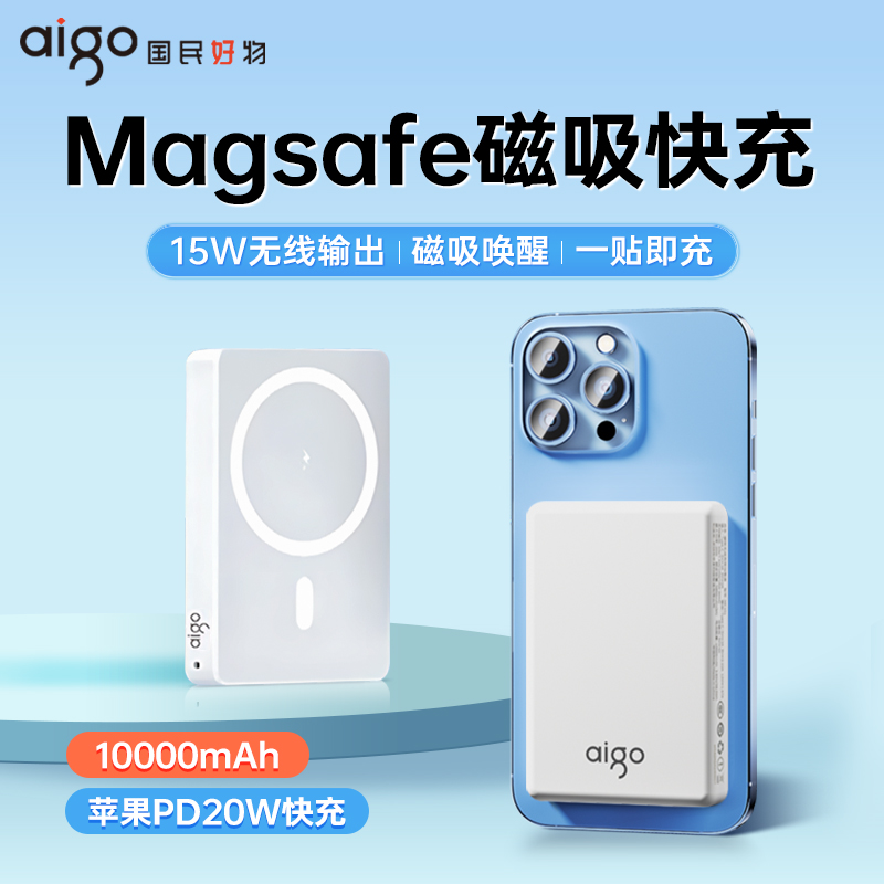 ߴ籦1000020WiPhoneСƻֻר÷ɻɴMagSafe2024¿ƶԴ65.4Ԫ