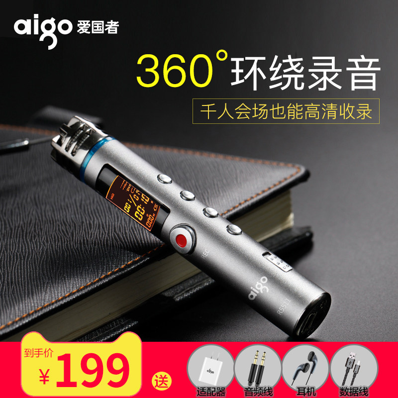 【顺丰包邮】爱国者R5511录音笔专业高清降噪远距迷你小巧学生商务会议录音笔在类目 MP3/MP4/iPod/录音笔中 - 来自Buy2taobao.com提供专业的淘宝代购服务