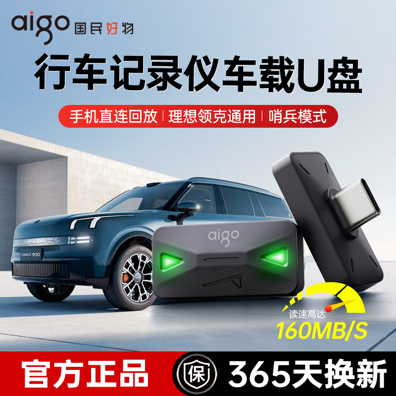 哨兵模式循环录像适用多款车型