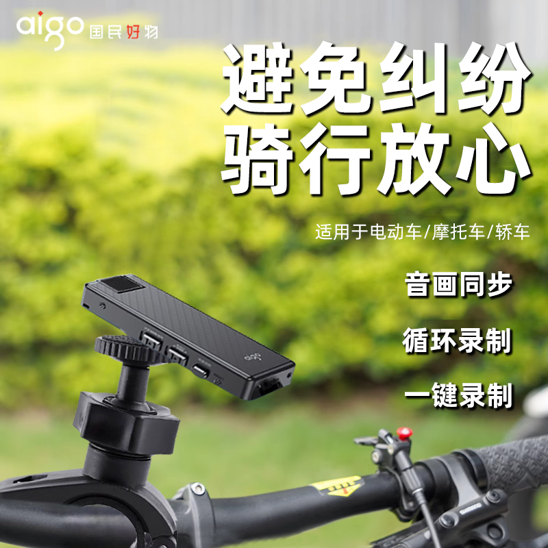 高清volg旅游户外拍摄骑行记录仪