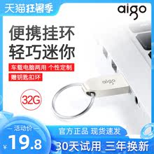 爱国者u盘32g正版高速优盘正品电脑两用32gb迷你可爱学生女个性创意大容量小U盘手机汽车车载定制logo刻字