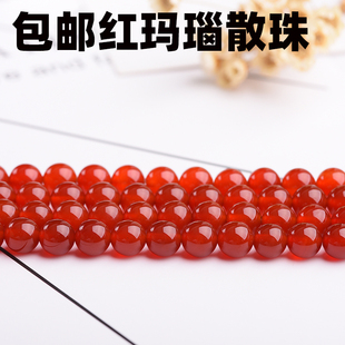 天然7A级红玛瑙散珠半成品 DIY黑玛瑙圆珠手链项链串珠手工饰品包