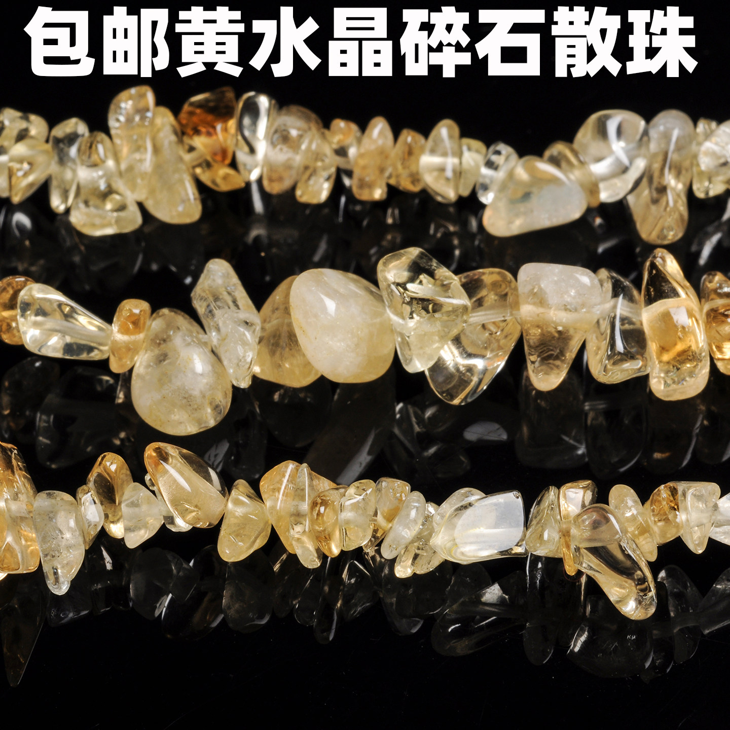 黄水晶随型不规则有孔碎石链条diy饰品配件服装辅料半成品散珠