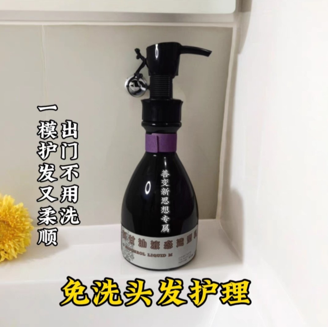 阿甘油液态造型乳理发店卷发保湿定型防毛躁精华弹力素