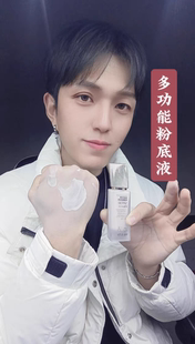 润根源轻颜防晒隔离粉底液三效合一保湿滋润肌肤自然细腻妆感