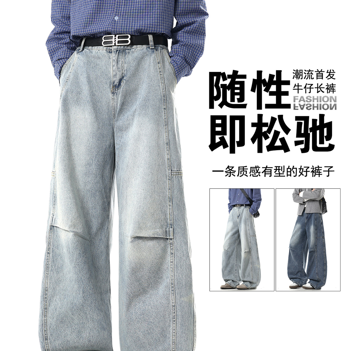 美式水洗解构弯刀牛仔裤男秋季