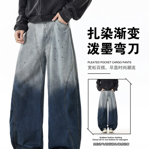 泼墨渐变蓝弯刀牛仔裤男秋季