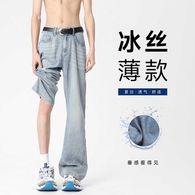 微喇冰丝牛仔裤男夏季潮牌