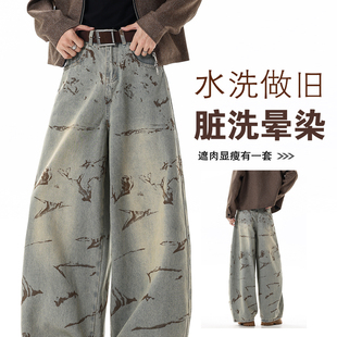潮牌街头宽松设计感休闲阔腿裤 美式 男款 脏洗做旧晕染复古风牛仔裤