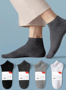 袜子男士短袜夏季薄款吸汗防臭中筒袜夏天黑白色男生浅口船袜