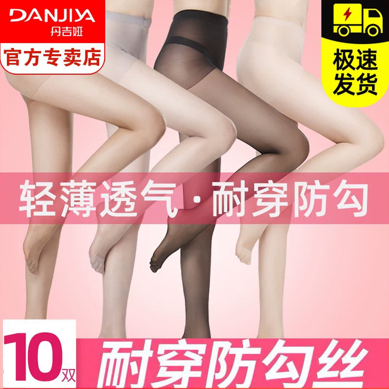 丝袜女夏季超薄款防勾丝2026新款肉色菠萝黑丝春秋光腿神器连裤袜