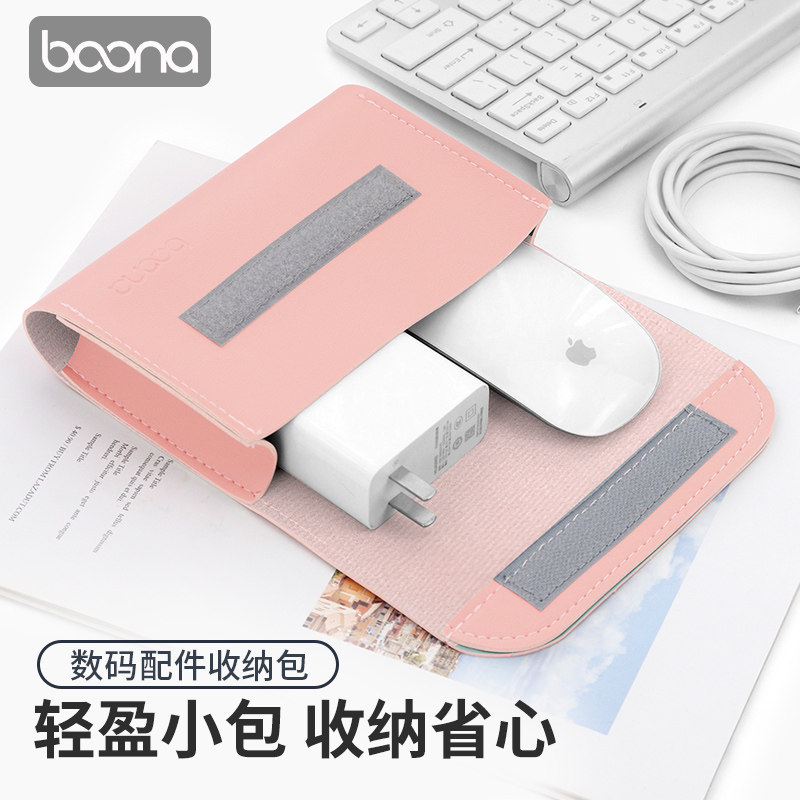 数码收纳包充电器电脑电源数据线鼠标耳机收纳包便携数码配件包,3C数码配件,数码收纳整理包,淘宝优惠券,粉丝福利购,淘宝优惠卷