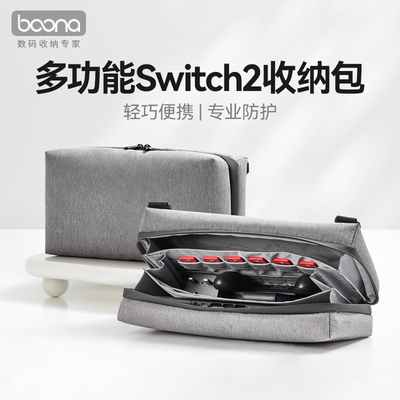 包纳游戏掌机收纳包适用switch2 ROGAlly掌机斜挎包NS2配件保护套
