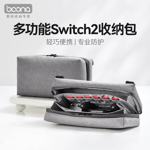 包纳游戏掌机收纳包适用switch2 ROGAlly掌机斜挎包NS2配件保护套