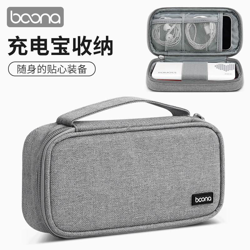 充电宝收纳包适用小米华为酷态科品胜手机移动电源数据线保护套袋