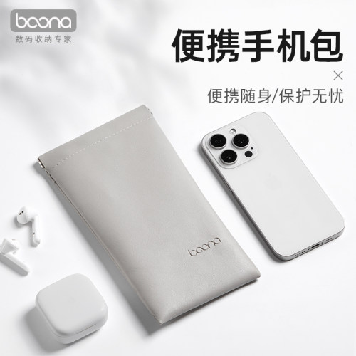 数据线手机保护套自动闭合紧口收纳包耳机随身袋u盘u盾束口眼镜袋