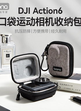 适用于大疆DJl Action6口袋运动相机收纳包便携Action6硬壳保护套