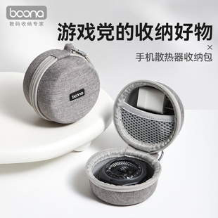 适用黑鲨5Pro磁吸手机散热器收纳包背夹款飞智IQOO散热器收纳盒
