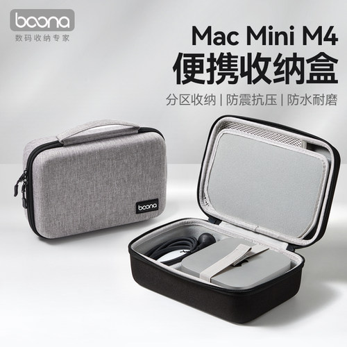 适用苹果主机MacMini收纳盒Apple M4Pro芯片款迷你主机硬壳收纳包