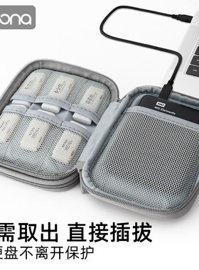 双层移动硬盘包适用希捷西部数据WD2.5英寸移动硬盘收纳包保护套