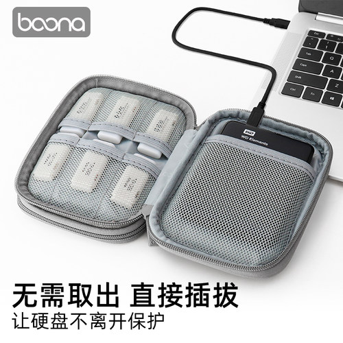 双层移动硬盘包适用希捷西部数据WD2.5英寸移动硬盘收纳包保护套-封面