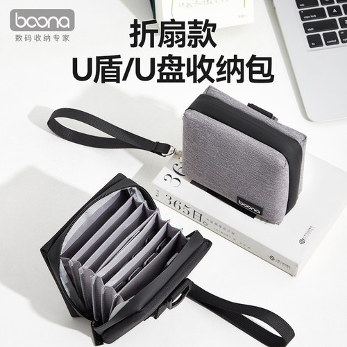 折扇款U盘U盾收纳包企业网银包保护套银行ukey优盾便携手提牛津包
