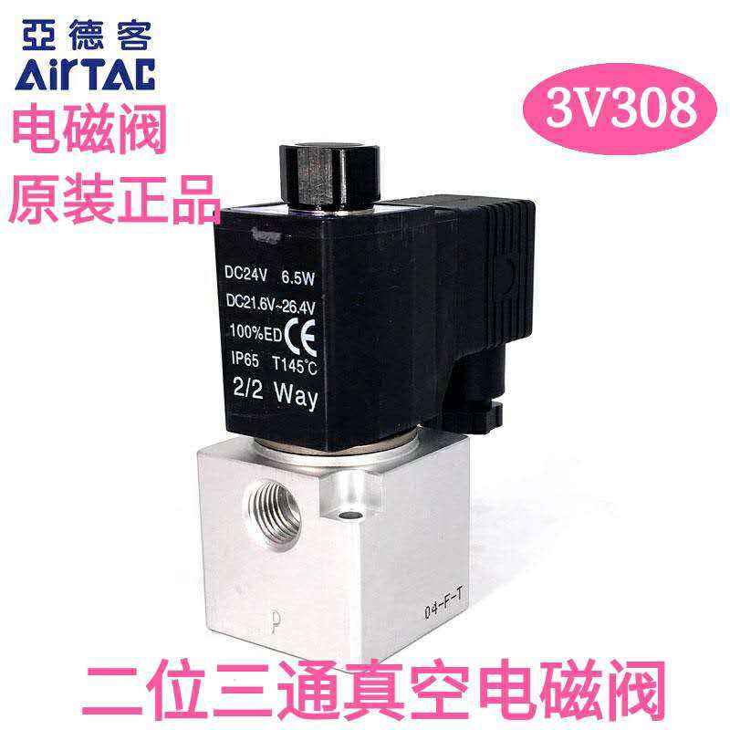 亚德客真空电磁阀