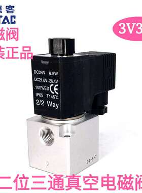 原装AirTAC亚德客3V308NCA/B/C/E/F  3V308NOA/B/C/E/F真空电磁阀