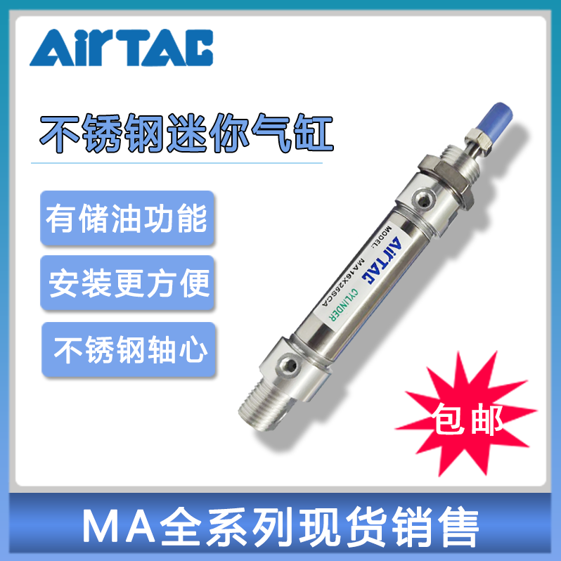 亚德客迷你气缸MA16X25X50X75X100X125X150X175X200SCA/SCM/SU