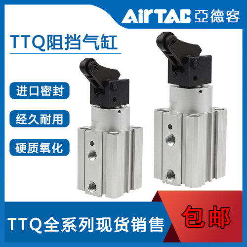 AirTac亚德客单动型阻挡气缸TTQ40X20X25X30-C-B-R-K-SC-SB-SR-SK
