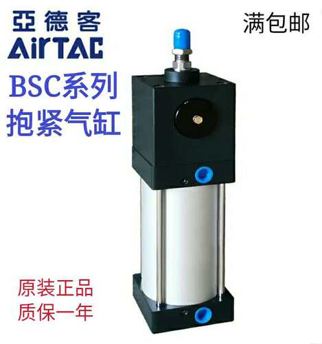 AirTAC亚德客抱紧气缸BSC32X25X50X75X100X125X150X175X200X225-S