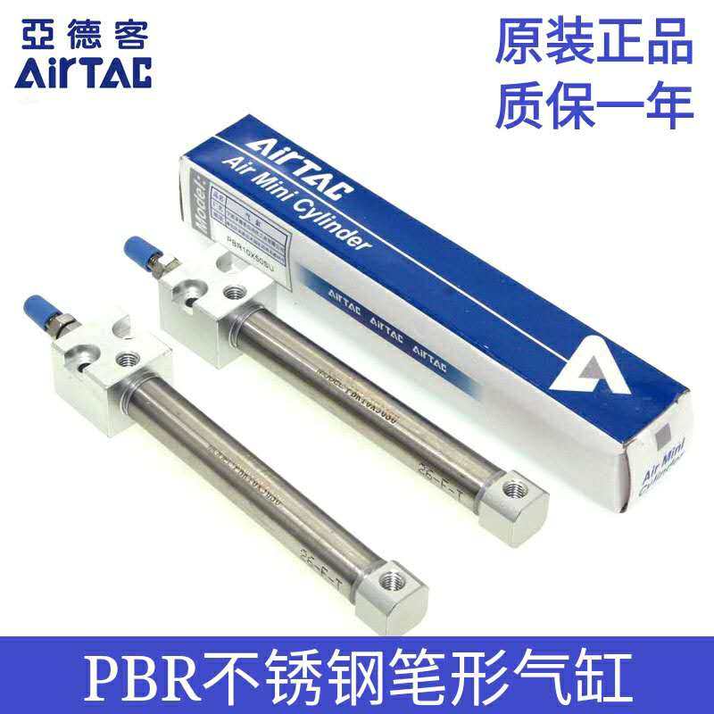 AirTAC亚德客笔形气缸PBR16X10X15X20X25X30X40X50X60X75X80X100R